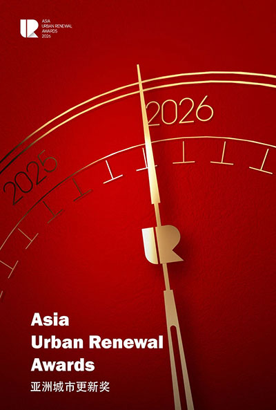 2026AURA亚洲城市更新奖申报启动！启幕行业新篇章，引领未来典范 