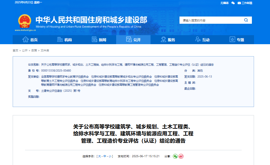 QQ20250623-171345 QQ20250623-171345