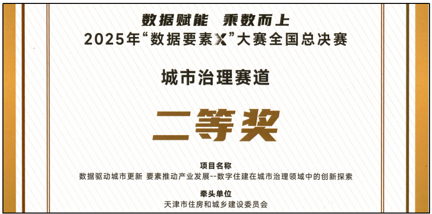 微信图片_2025-12-15_091653_429